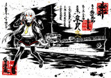 艦これ　皐月改二【澄乃零伍漆】