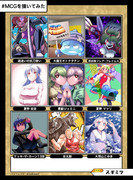 【いい大人達】MCGを描いてみた#4