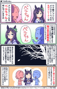 【ウマ娘】「ベルちゃん」【メジロドーベル】