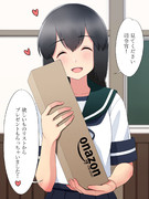 磯波ちゃんの欲しいものリスト