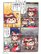 急に寒くなった