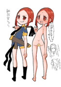 執政官ちゃん
