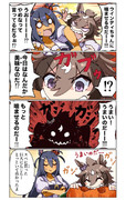 ヒシアマゾンとウインディちゃんの漫画