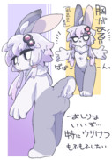 ウサギのゆかりさん