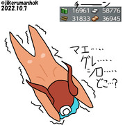 資源が尽きそうです