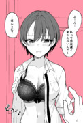 あいつは男友達みたいなもんだからｗ