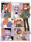 表情豊かなレイちゃんの漫画
