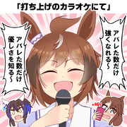 ウインディちゃんに歌って欲しい曲No.1