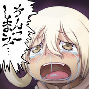 ちんこしまえ(イルミューイ)