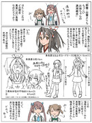 満潮（無印) そんなにちっこくない説