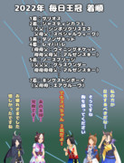 まんはったんかふぇ　の　ぶれいくたいむ　さんじゅうさんはいめ【2022年 毎日王冠】
