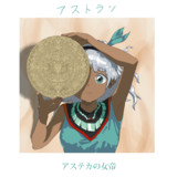 ASTK姉貴（ジャケパロ）