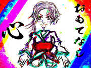 あの日の『心・おもてなし』絵本