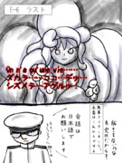 艦これ落書き漫画「大規模反攻上陸！トーチ作戦！」E6ラスト