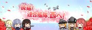 抜錨！連合艦隊、西へ！