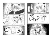 Devil's Perch(その16)