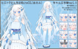 ヒロトPさんちのWhiteCUL（白カル）（雪さん）ちゃん立ち絵var1.0
