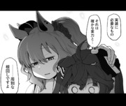 根回し（見切れ芸）