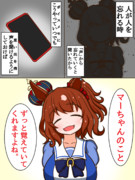 マーちゃんの趣味