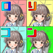 鵜来ちゃんの主張