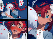 スレミオ結婚☆Kiss！