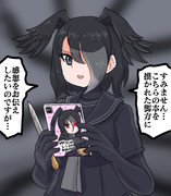 同人誌に心を動かされたハシブトガラス