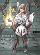 慈悲を施す白魔導士