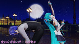 [MMD] よくばり Ayase [Miku & Kaito]