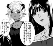 悪魔の囁きで古典が同人誌にしか見えなくなってしまった少女