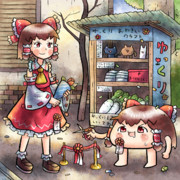 博麗神社に無人販売所を開店したゆっくりさんを祝う博麗霊夢さん