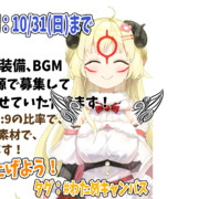 大神素材つくったときの