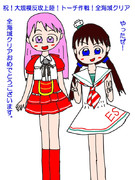 祝！大規模反攻上陸！トーチ作戦！全海域クリア記念イラスト