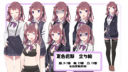 夏色花梨ちゃん立ち絵　ver1.0.0