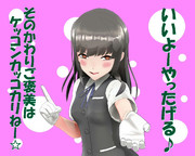 のだ☆や５０３