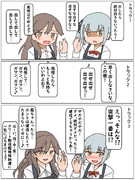 朝潮型が耳をレロレロするやつ(荒潮&霞)