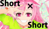 Short×Short!!
