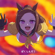 戦術は、驀進だ！
