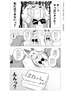 【ウマ娘漫画】スカートめくりゲーム