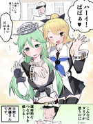 衣装チェンジしたアイオワさんと山風ちゃん。