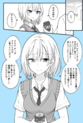 ある日女になってしまった親友が幸せになるまでの話㉕