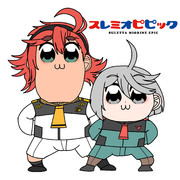 スレミオピピック