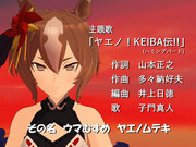 嘘アニメ「ウマ娘競走伝　ヤエノロード」OP