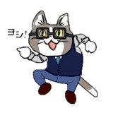 プロフェッサー猫　ver1.5　ヨシ！