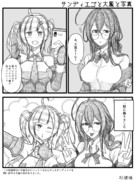 サンディエゴと大鳳と写真