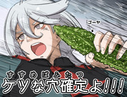 百合の間に挟まる男を絶対に許さないミオミオさん。