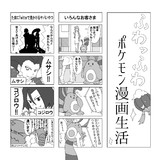 ポケモン４コマ漫画_20221017