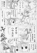 貴様の全てをHighに変えてやる！