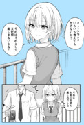 ある日女になってしまった親友が幸せになるまでの話㉖
