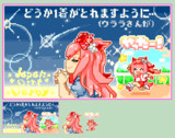 ほーぷぷれいももいろ