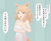 絶体絶命のゴールドシチー